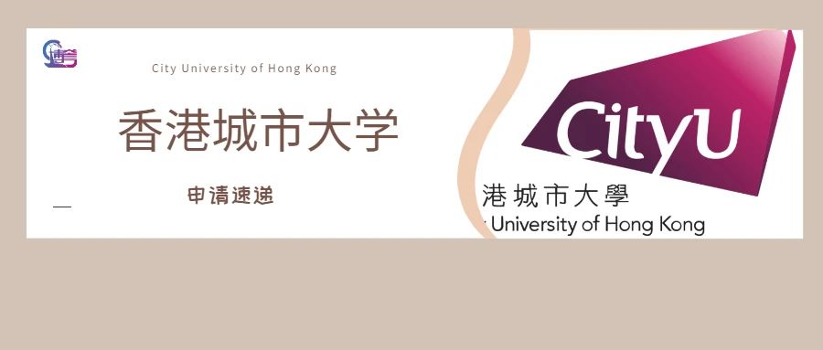 香港读研申请